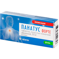 Панатус форте таб. п.п.о. 50мг №10