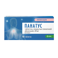 Панатус таб. п.п.о. 20мг №10