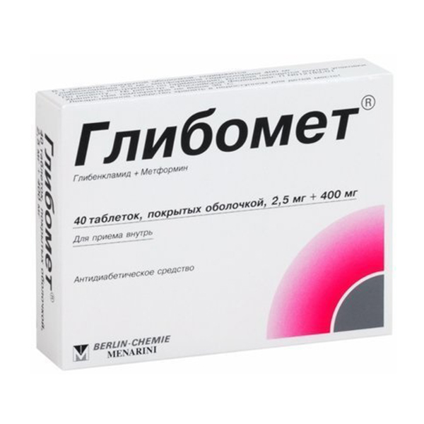 Глибомет таб. п.п.о. 2,5мг+400мг №40