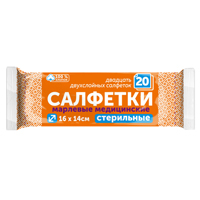 Салфетки марлевые стер 16х14см 20 шт. 2х слойные