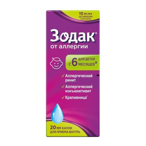 Зодак капли внутр. 10мг/мл 20мл №1