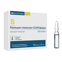 Кальция глюконат-СОЛОфарм р-р в/в и в/м 100мг/мл 5мл №10