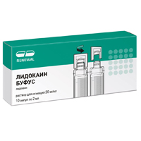 Лидокаин буфус р-р д/ин. 20мг/мл 2мл №10