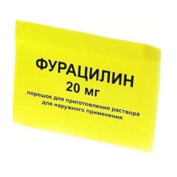 Фурацилин пор. 20мг №20