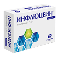 Инфлюцеин капс. 75мг №10
