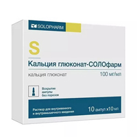 Кальция глюконат-СОЛОфарм р-р в/в и в/м 100мг/мл 10мл №10
