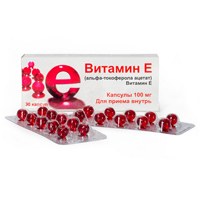 Витамин Е (альфа-токоферол) капс. 200мг №20
