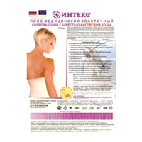 Пояс эластичный интекс полушерстяной XL
