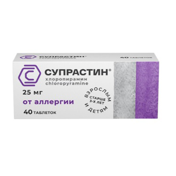 Супрастин таб. 25мг №20