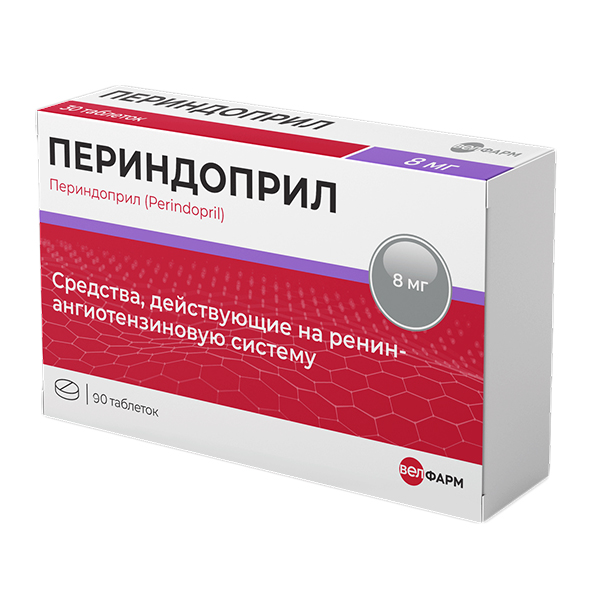 Периндоприл таб. п.п.о. 8мг №90