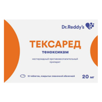 Тексаред таб. п.п.о. 20мг №10
