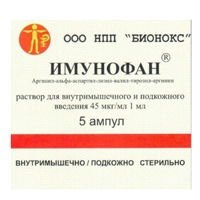 Имунофан р-р в/м и п/к 45мкг/мл 1мл №5