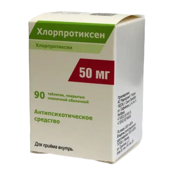 Хлорпротиксен таб. п.п.о. 50мг №30