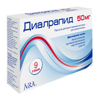 Диалрапид пор. д/р-ра внутр 50мг №9