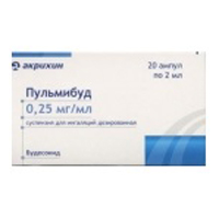 Пульмибуд сусп. д/ингал. доз. 0,25мг/мл 2мл №20