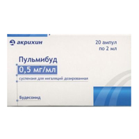 Пульмибуд сусп. д/ингал. доз. 0,5мг/мл 2мл №20