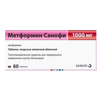 Метформин Санофи таб. п.п.о. 1000мг №60
