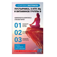 Будь Здоров! комплекс экстракта пустырника 5-НТР магния и витаминов группы В капс. №40