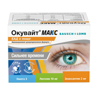 Окувайт макс пор. в стиках саше 2г №30