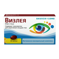 Визлея капс. 810мг №30