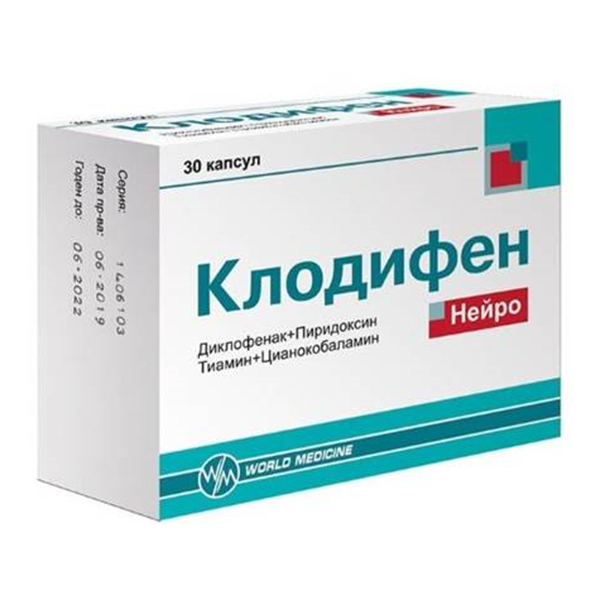 Клодифен нейро капс. №30