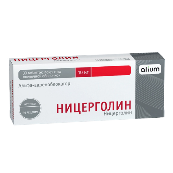 Ницерголин таб. п.о 10мг №30