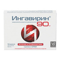 Ингавирин капс. 90мг №10
