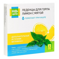 Витатека леденцовая карамель с витамином С со вкусом лимона с мятой пастилки 3г 9 шт.