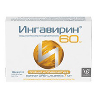 Ингавирин капс. 60мг №10