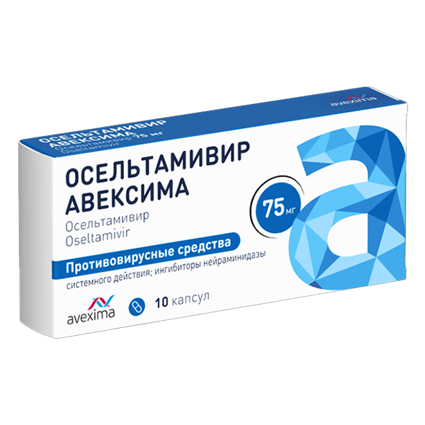 Осельтамивир Авексима капс. 75мг №10