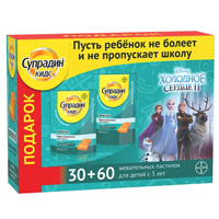 Супрадин кидс иммуно пастилки жев №30