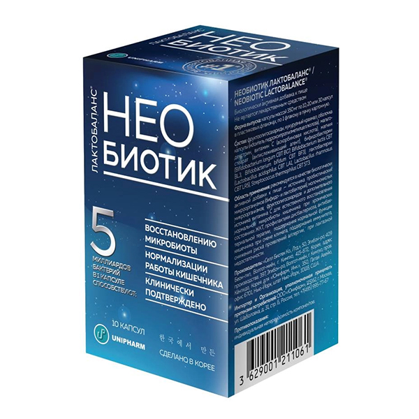 Необиотик лактобаланс капс. 350мг №10