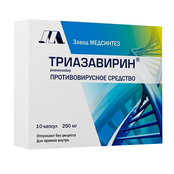 Триазавирин капс. 250мг №20