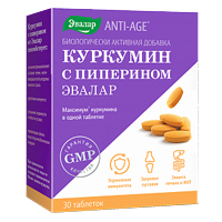 Куркумин с пиперином таб. 1,1г №30