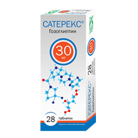 Сатерекс таб. п.п.о. 30мг №28