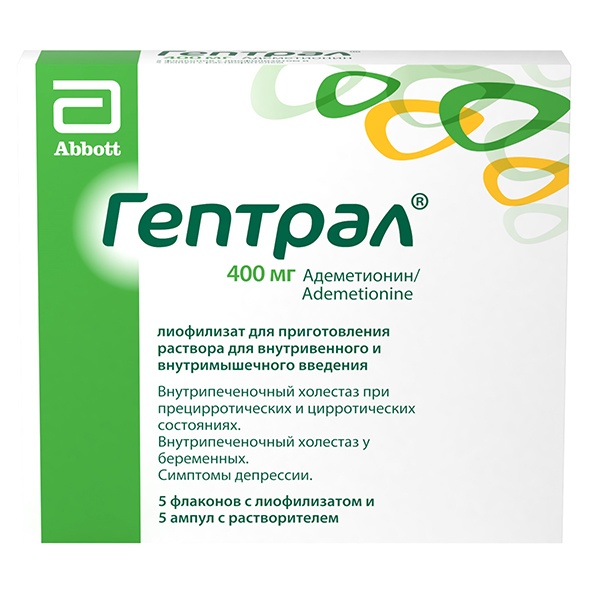 Гептрал лиоф в/в и в/м 400мг 760мг №5