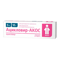 Ацикловир мазь д/наруж.прим. 5% 10г №1