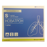 Новатрон р-р д/ингал. 1мг/мл 2,5мл №10