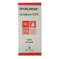 Броксинак капли гл. 0,09% 2,5мл №1