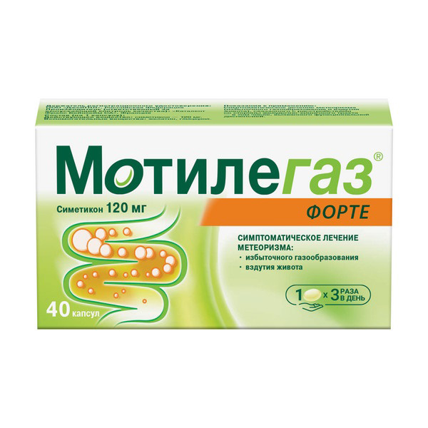 Мотилегаз форте капс. 120мг №20