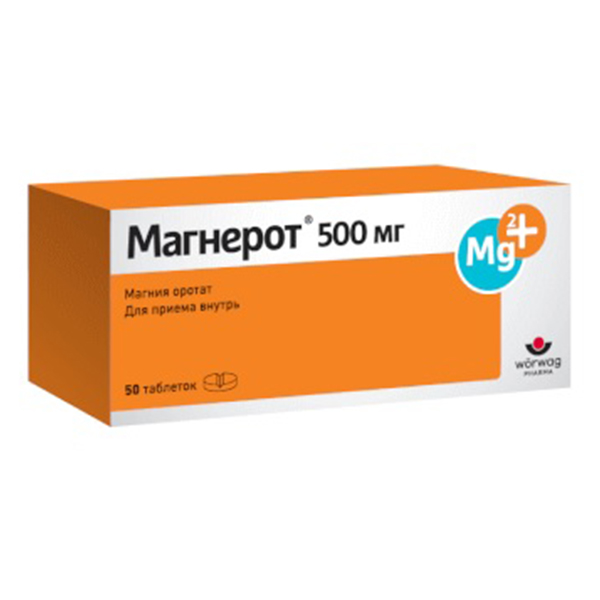 Магнерот таб. 500мг №100