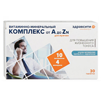 Здравсити витаминно-минеральный комплекс от A до Zn таб. жев. 7-14лет 900мг №30