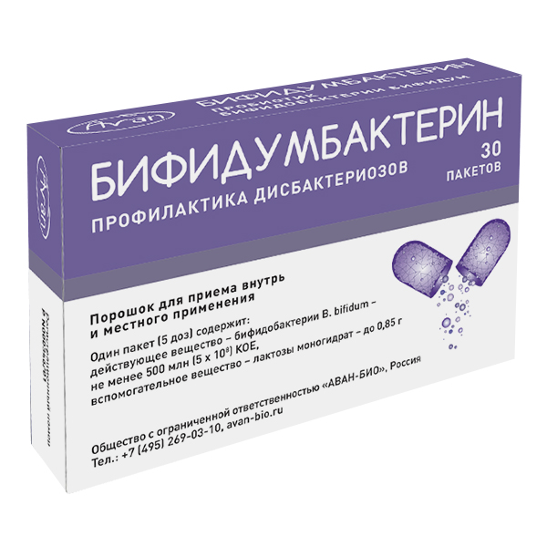 Бифидумбактерин пор.внутр и местн.прим 500млн КОЕ 0,85г №10