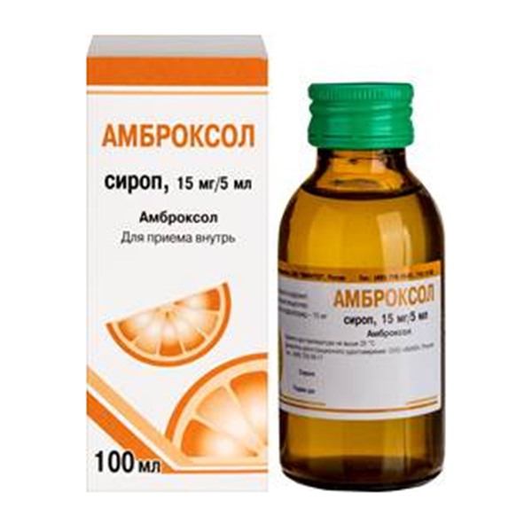 Амброксол сироп 15мг/5мл 100мл №1