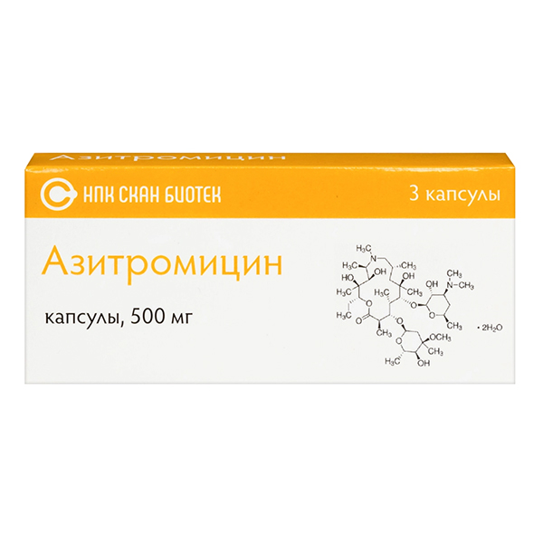 Азитромицин капс. 500мг №3