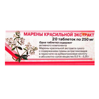 Марены красильной экстр. таб. 250мг №20