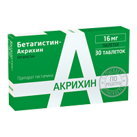 Бетагистин таб. 16мг №30