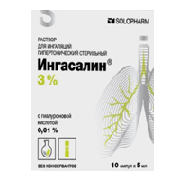 Ингасалин р-р д/ингал. гипертонический стер 3% 5мл №10