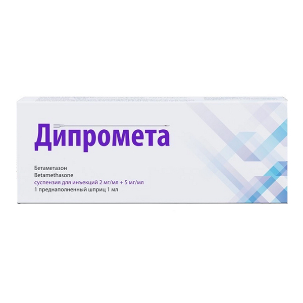 Дипромета сусп. д/ин 7мг/мл 1мл №1  (шприц+игла стер)