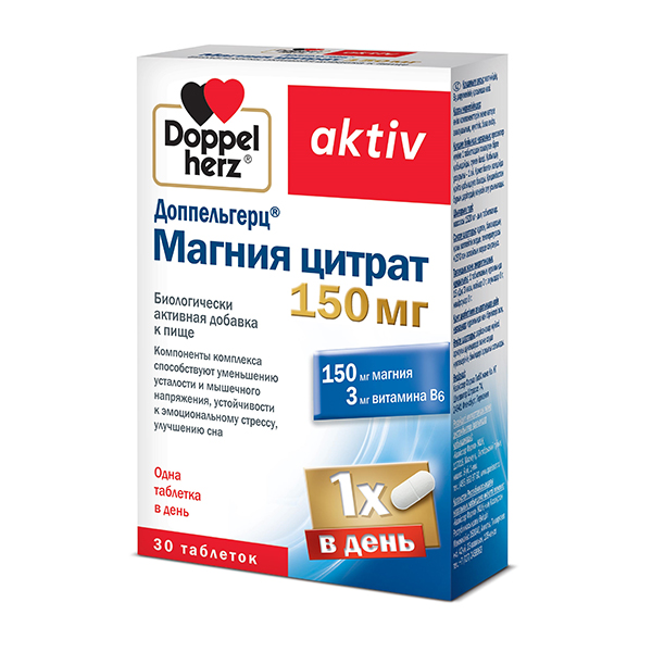 Доппельгерц магния цитрат таб. 150мг №30